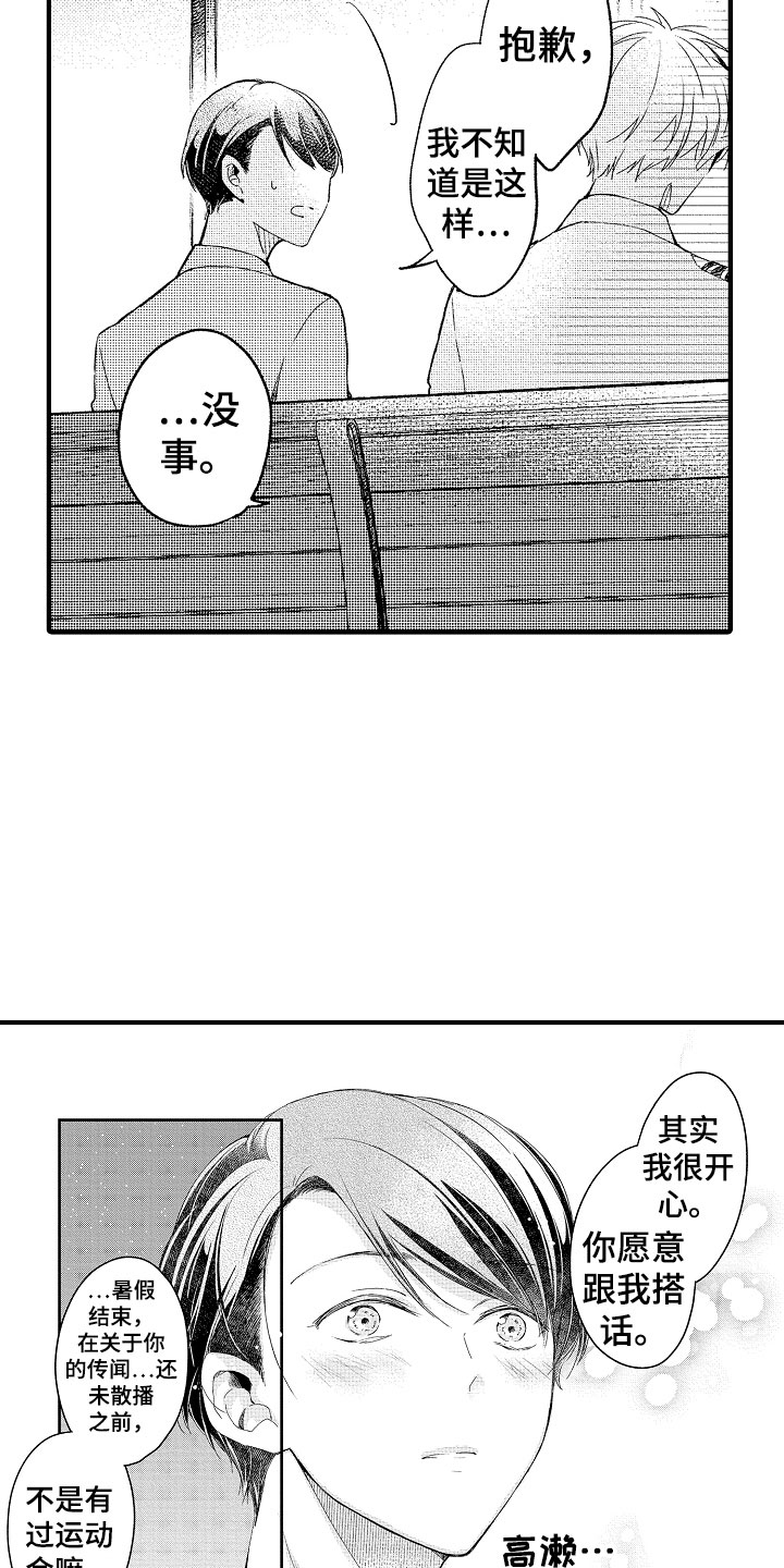 第19话16