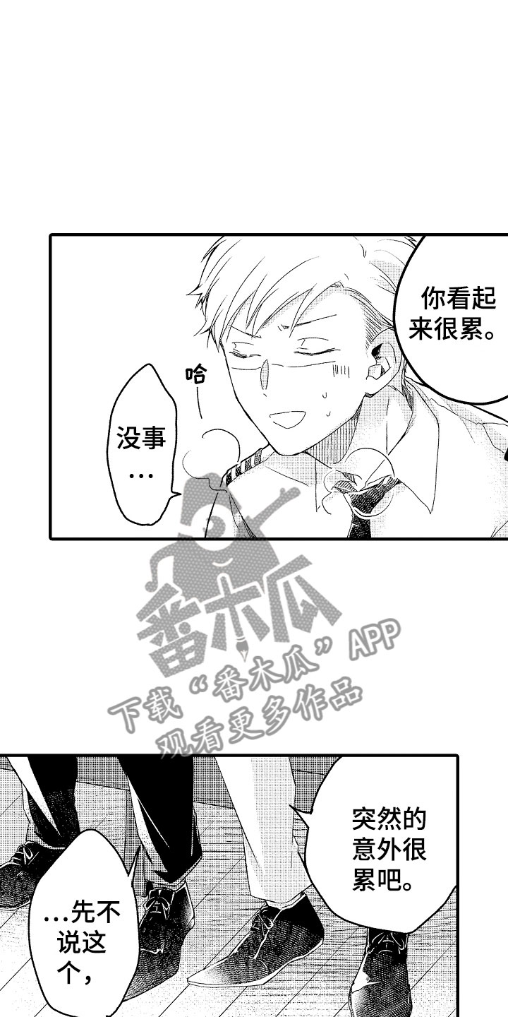 第19话7