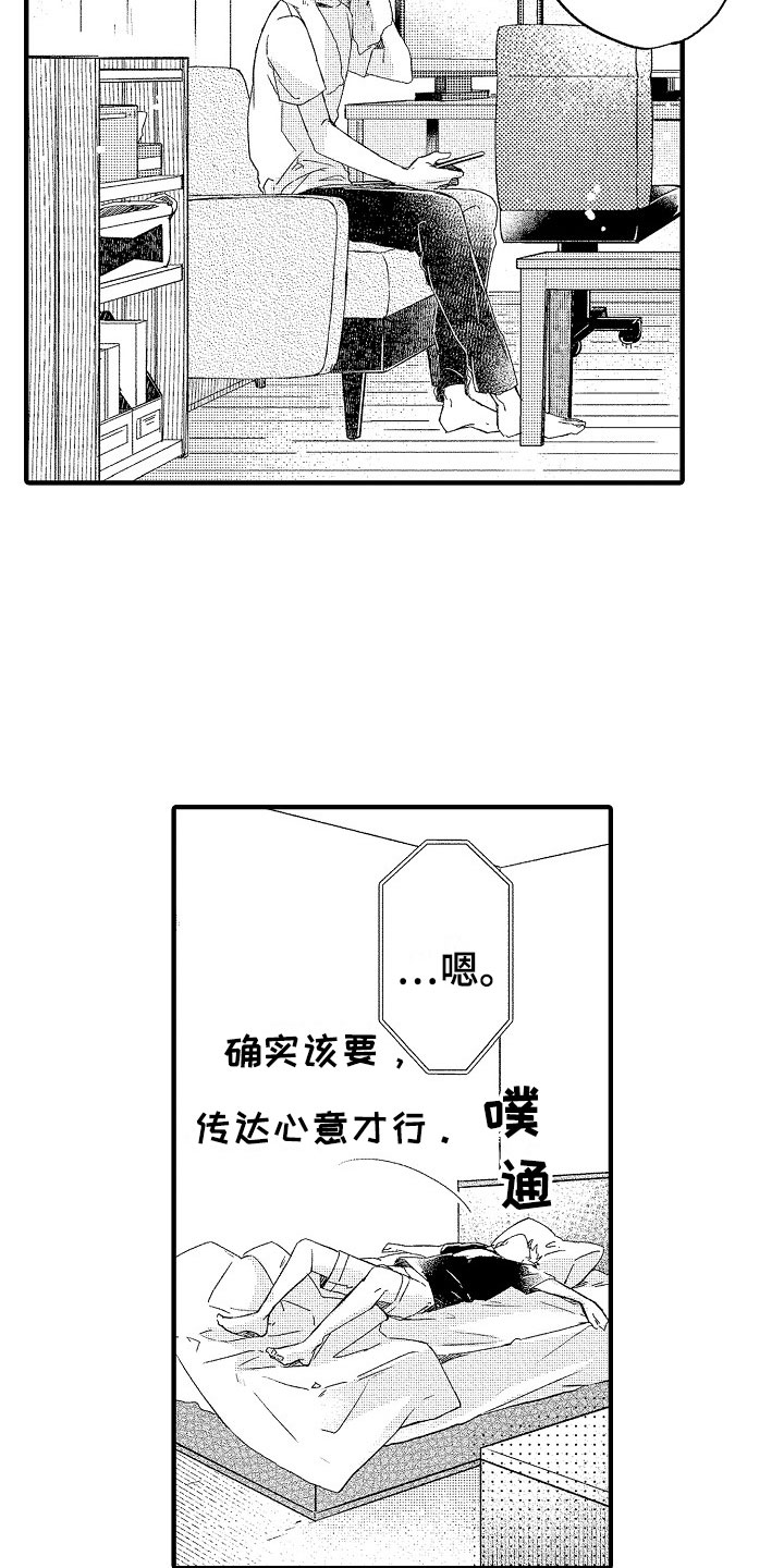 第18话14