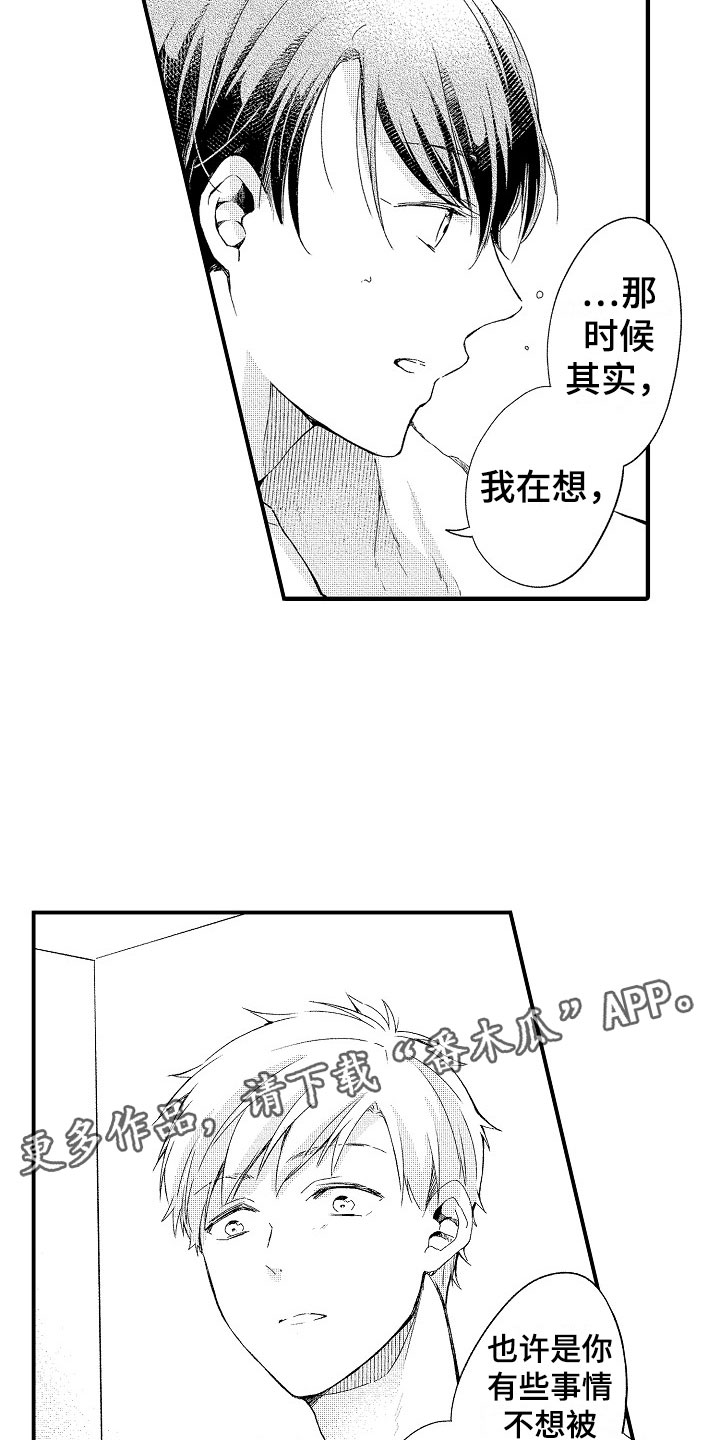 第18话9