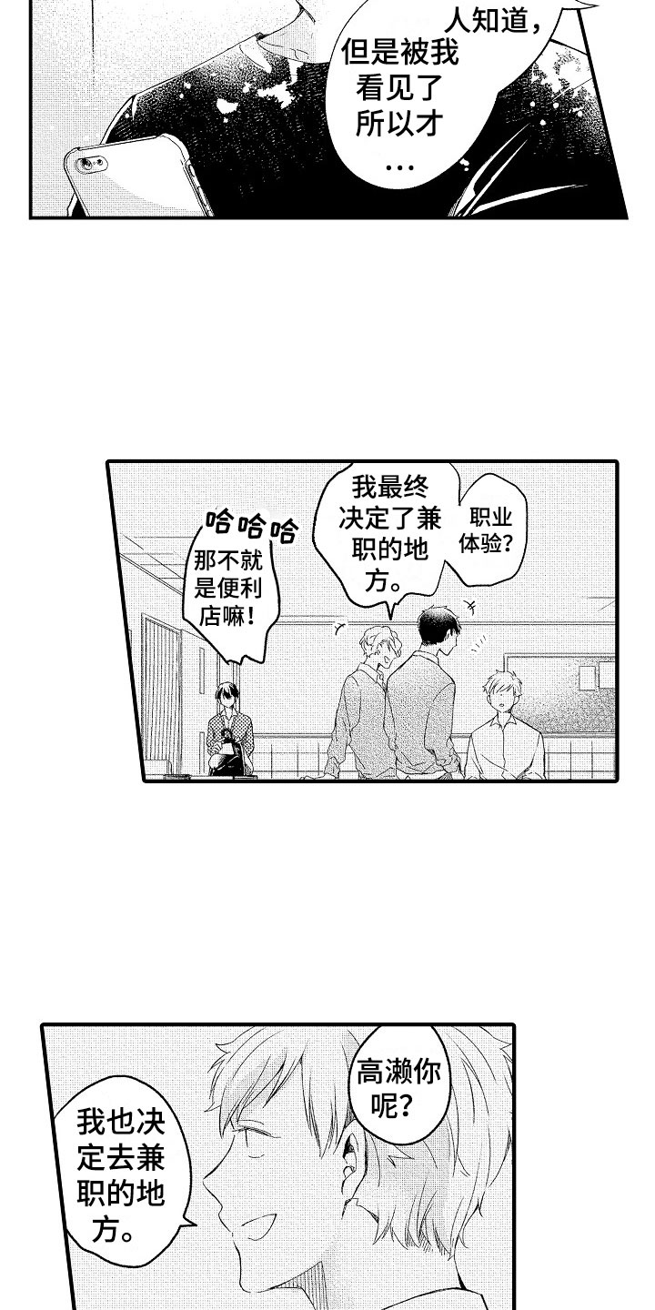第18话10
