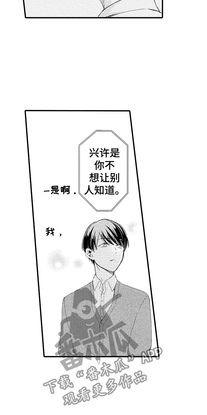 第18话11