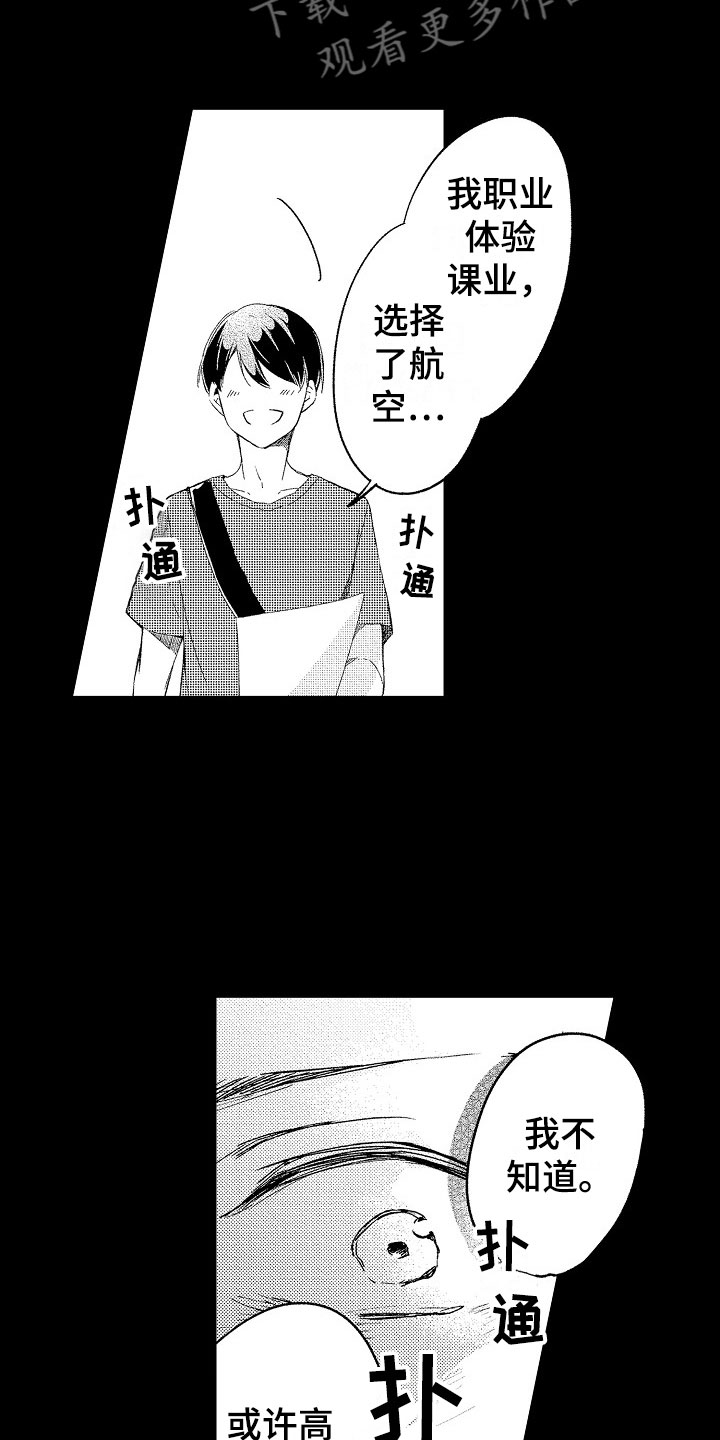 第17话18