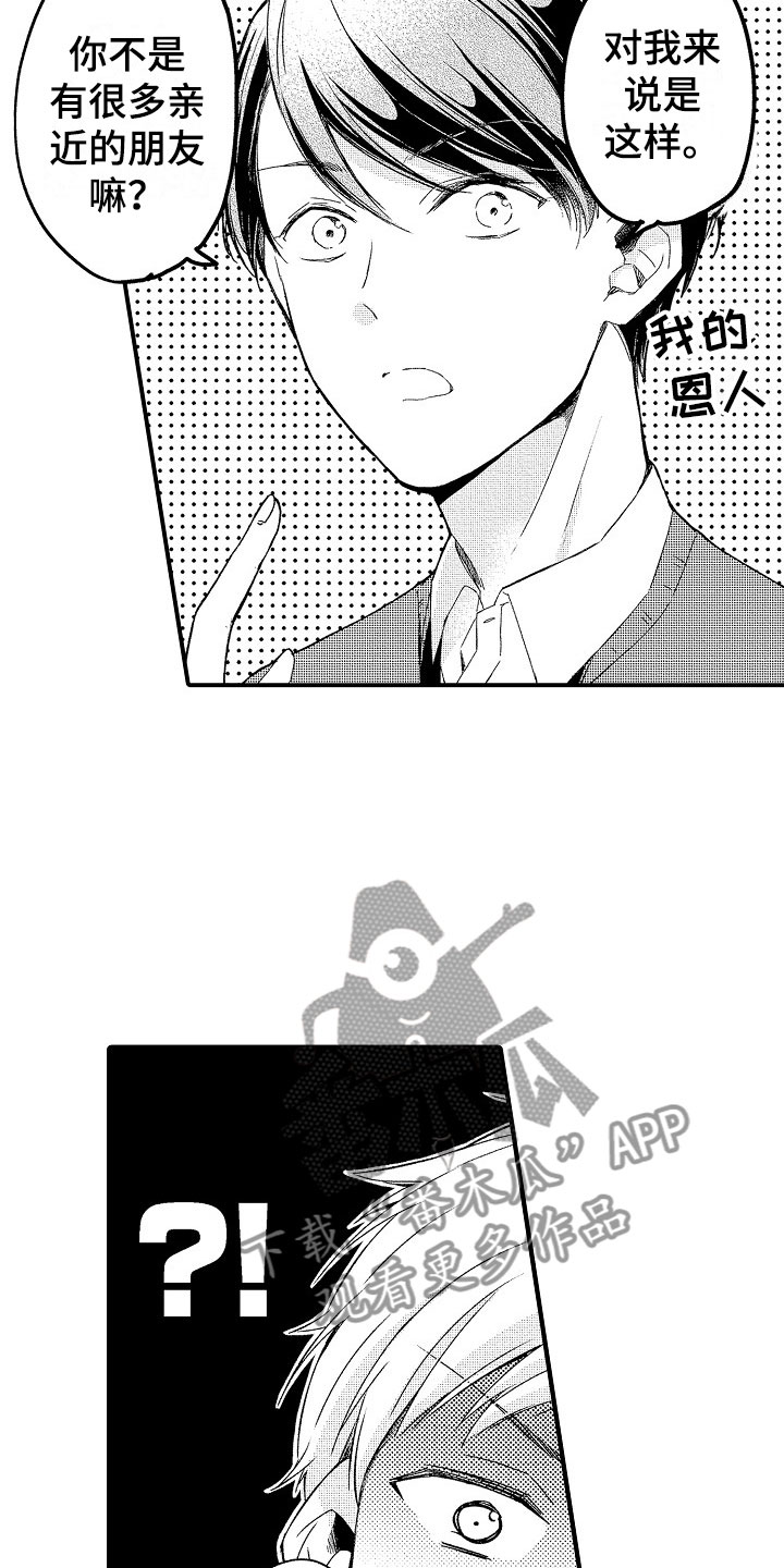 第17话6