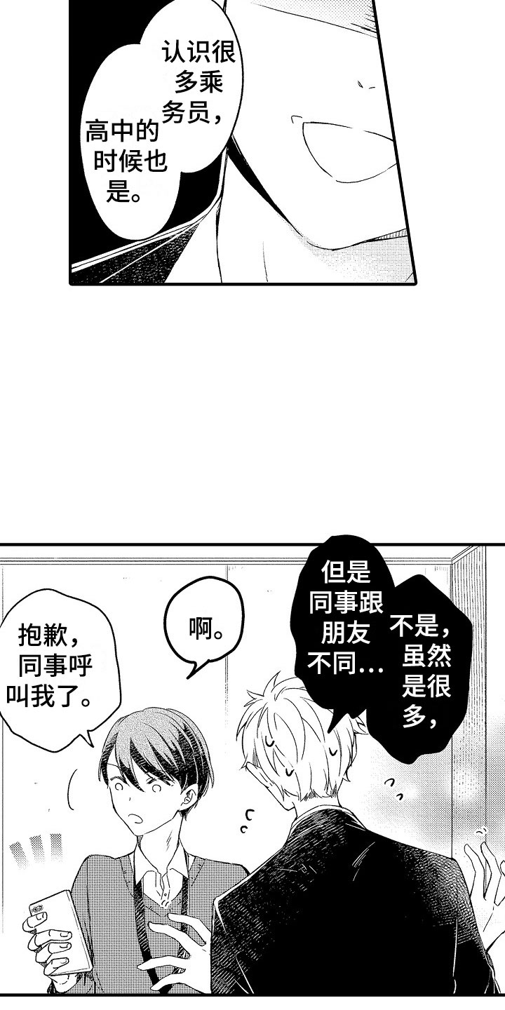 第17话7