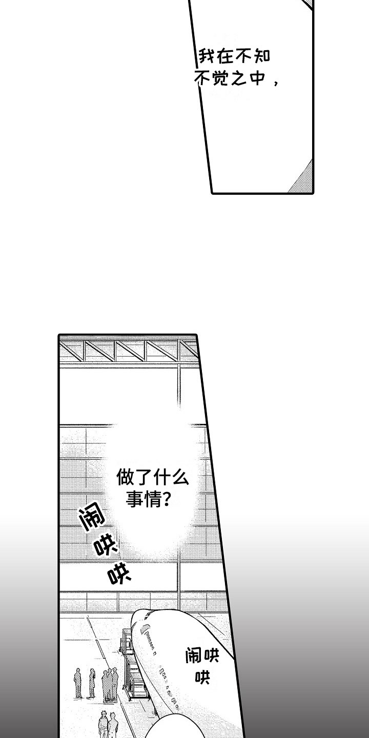 第17话14