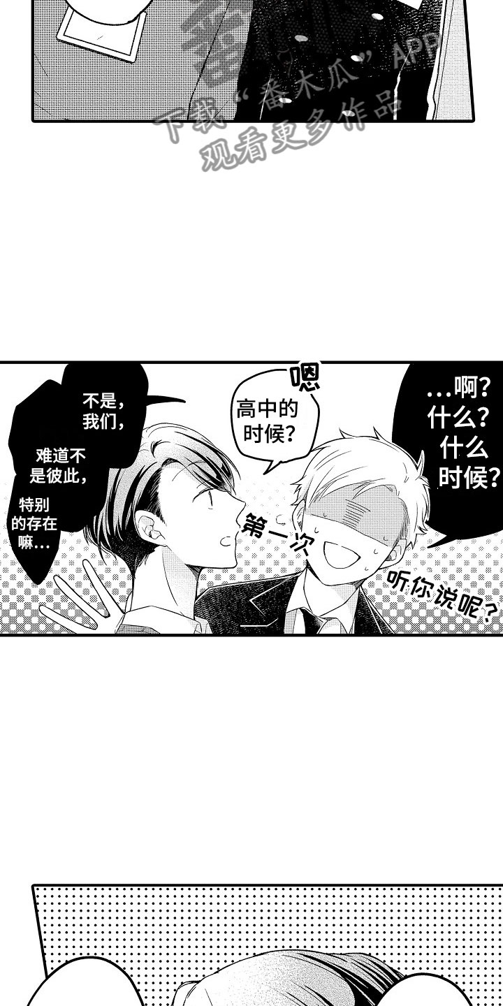 第17话5