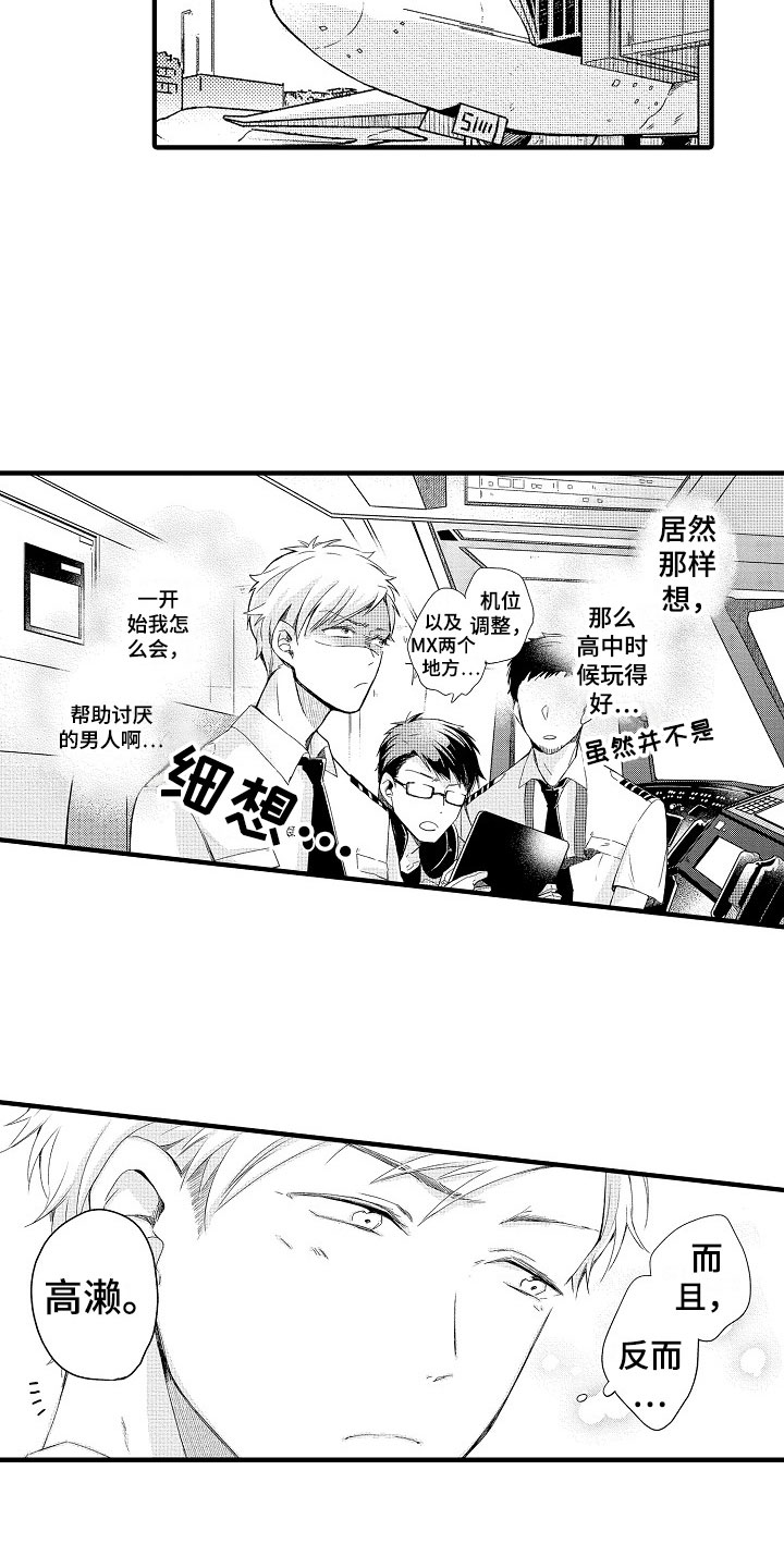 第17话10
