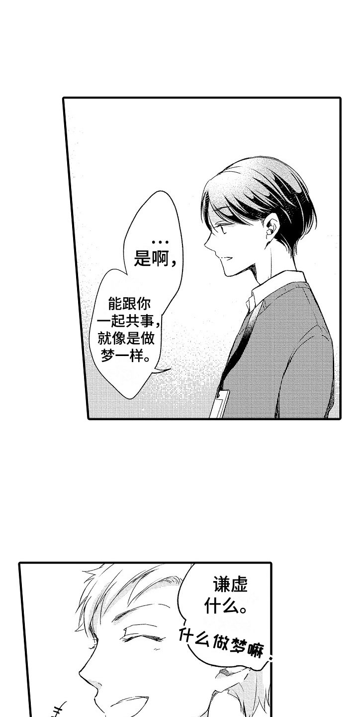 第17话3