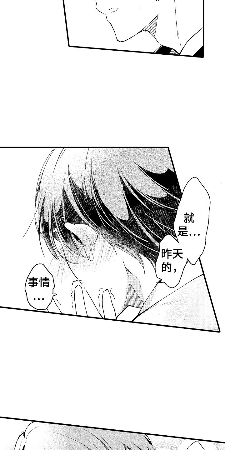 第16话19