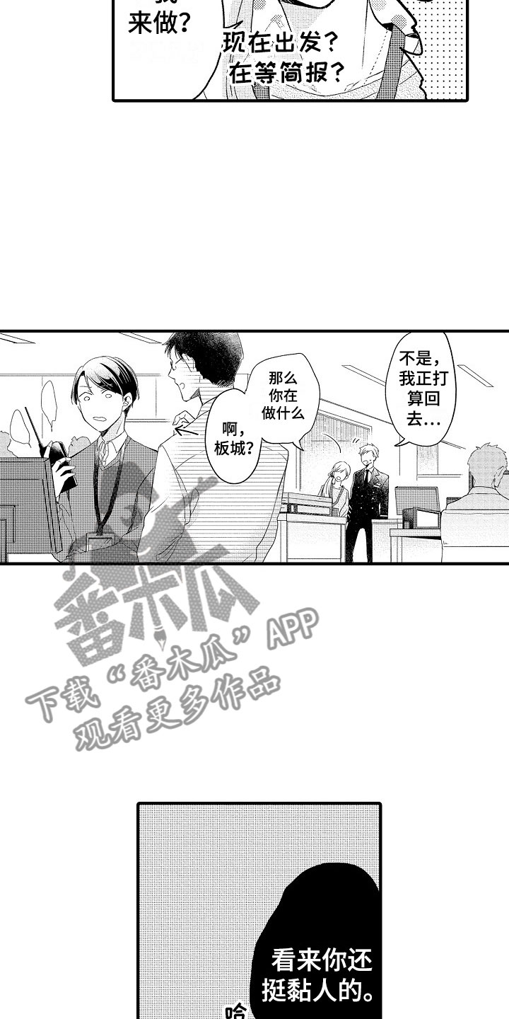 第16话12