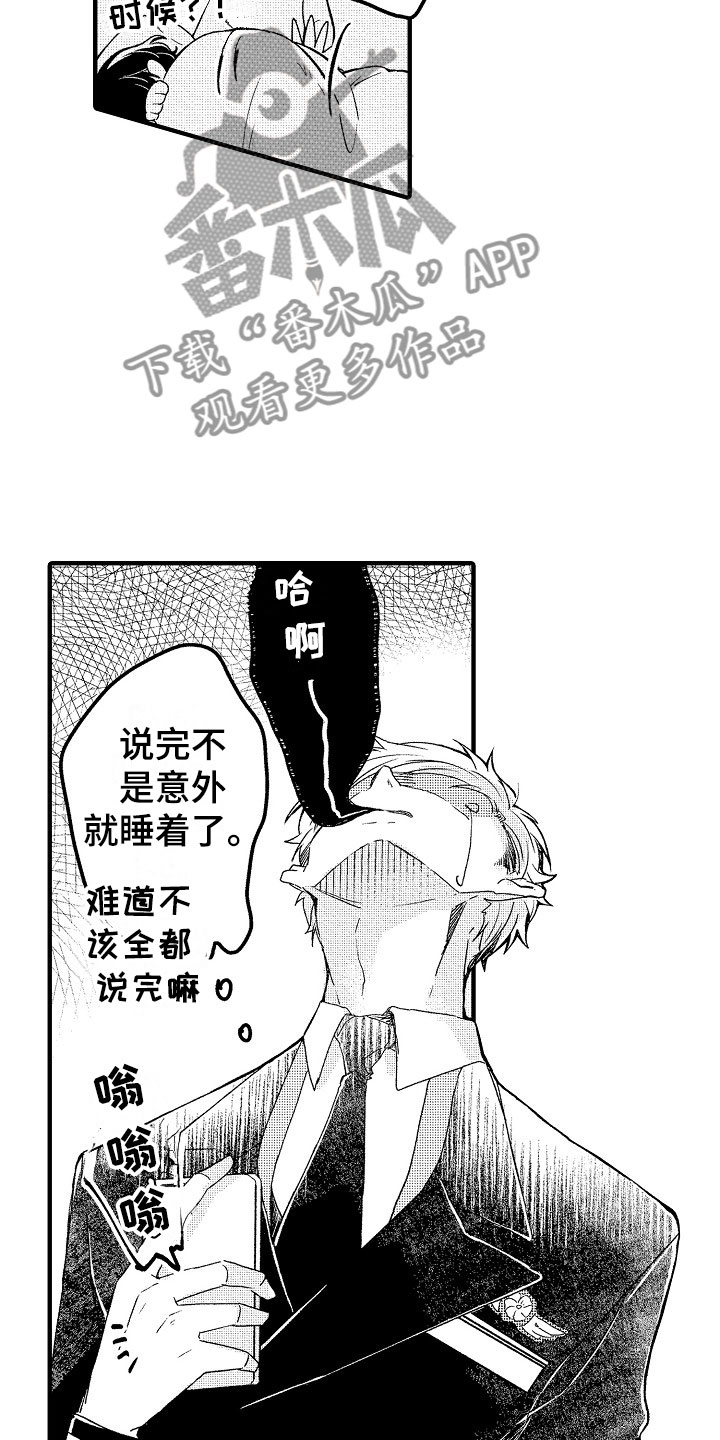 第16话7