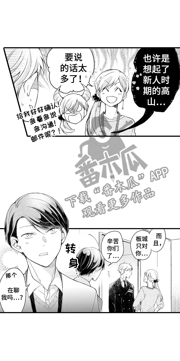 第16话14