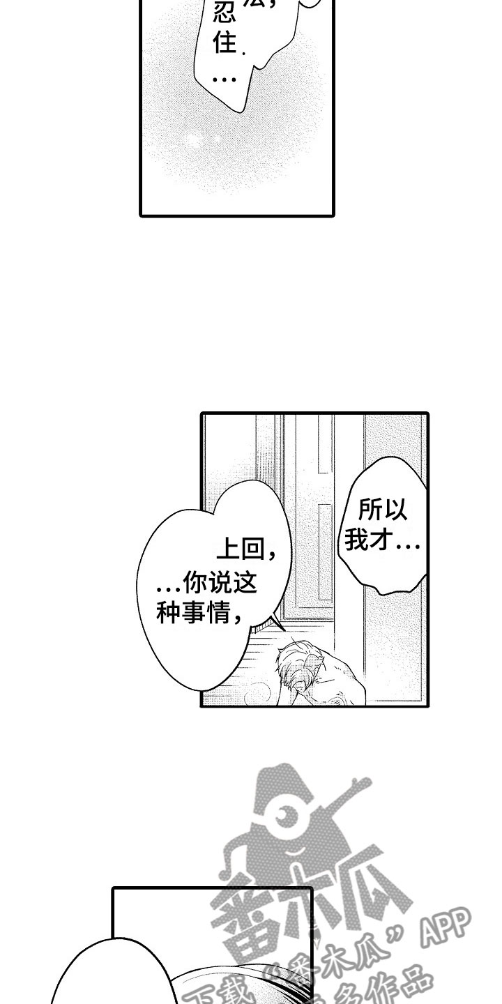 第15话7