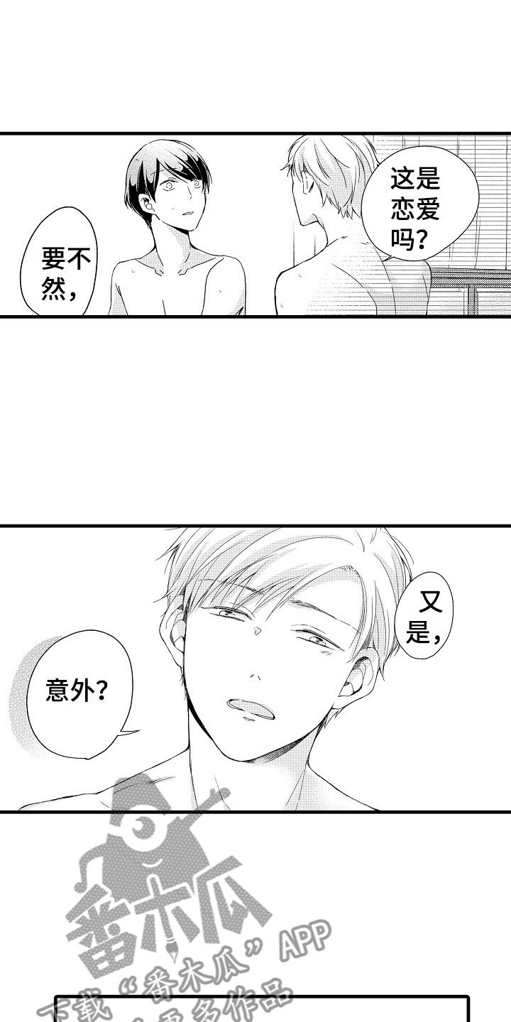 第15话9