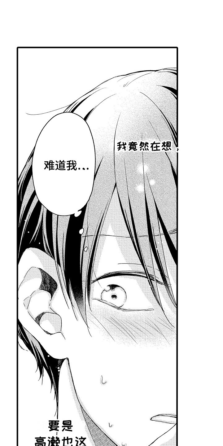 第15话11