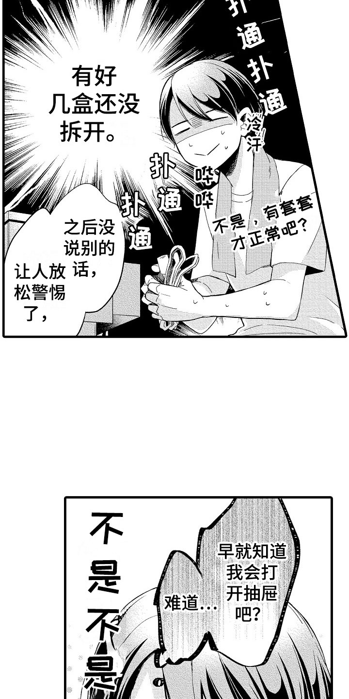 第14话5