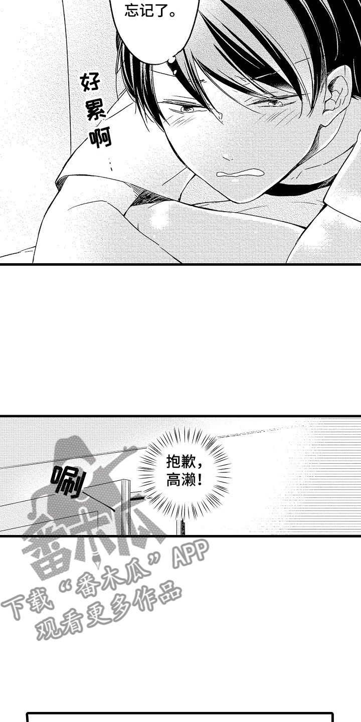 第14话12