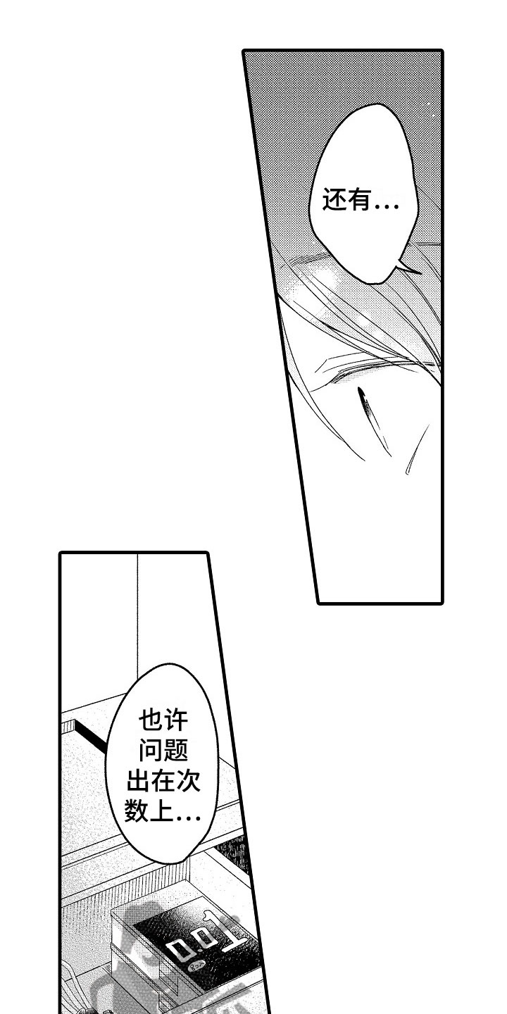 第14话3