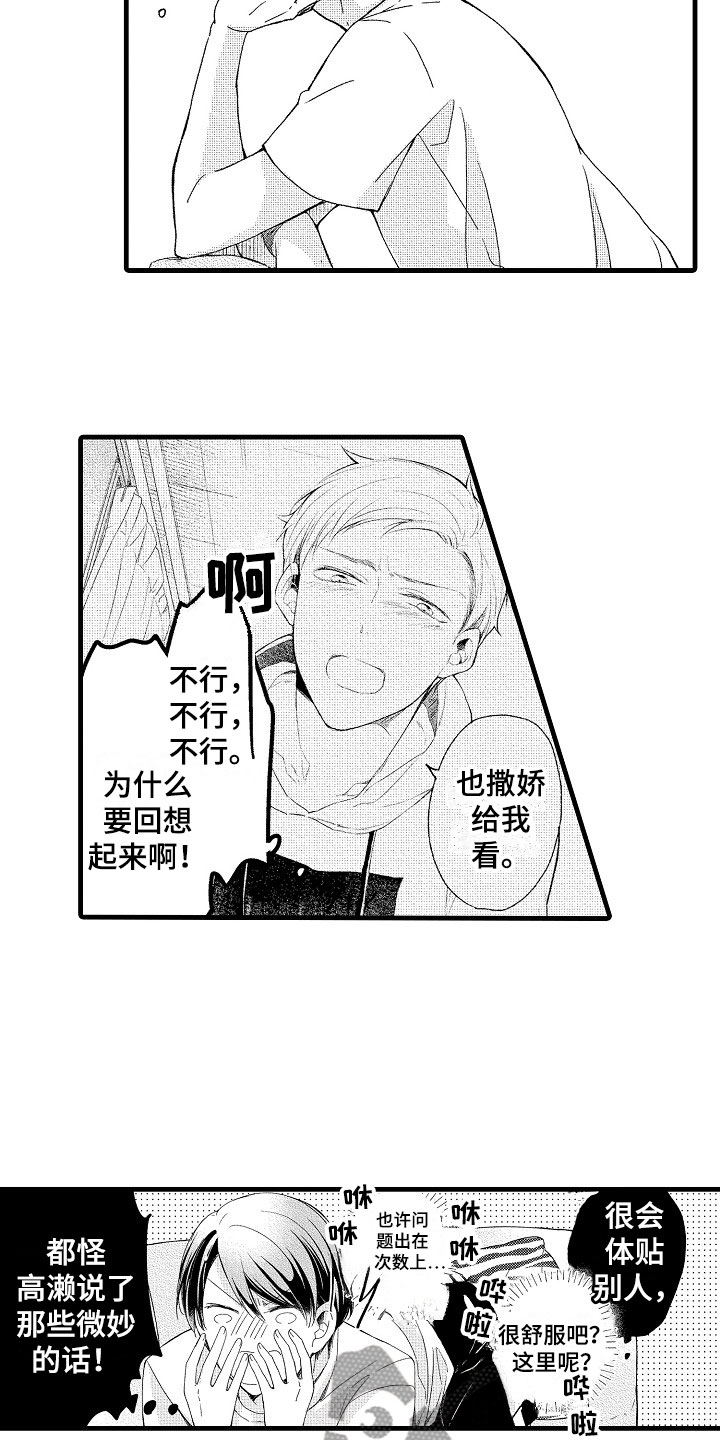 第14话10