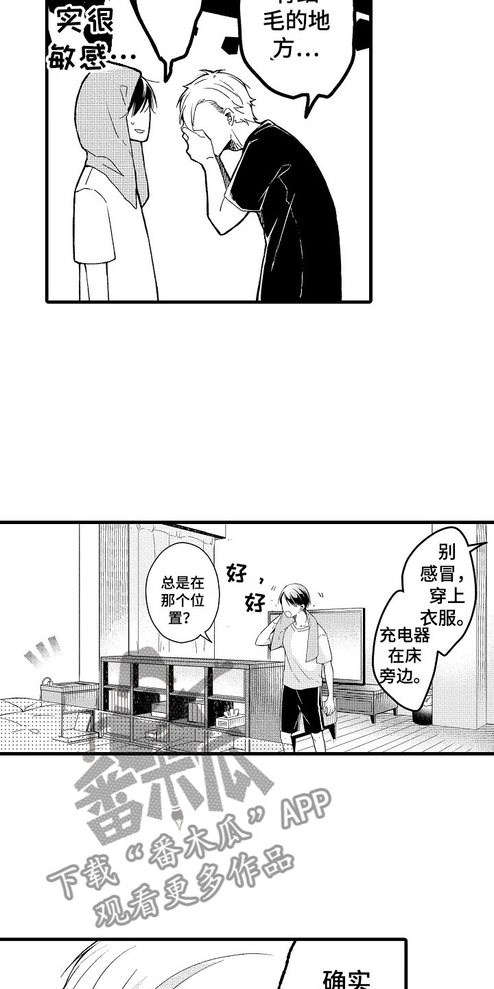 第14话1