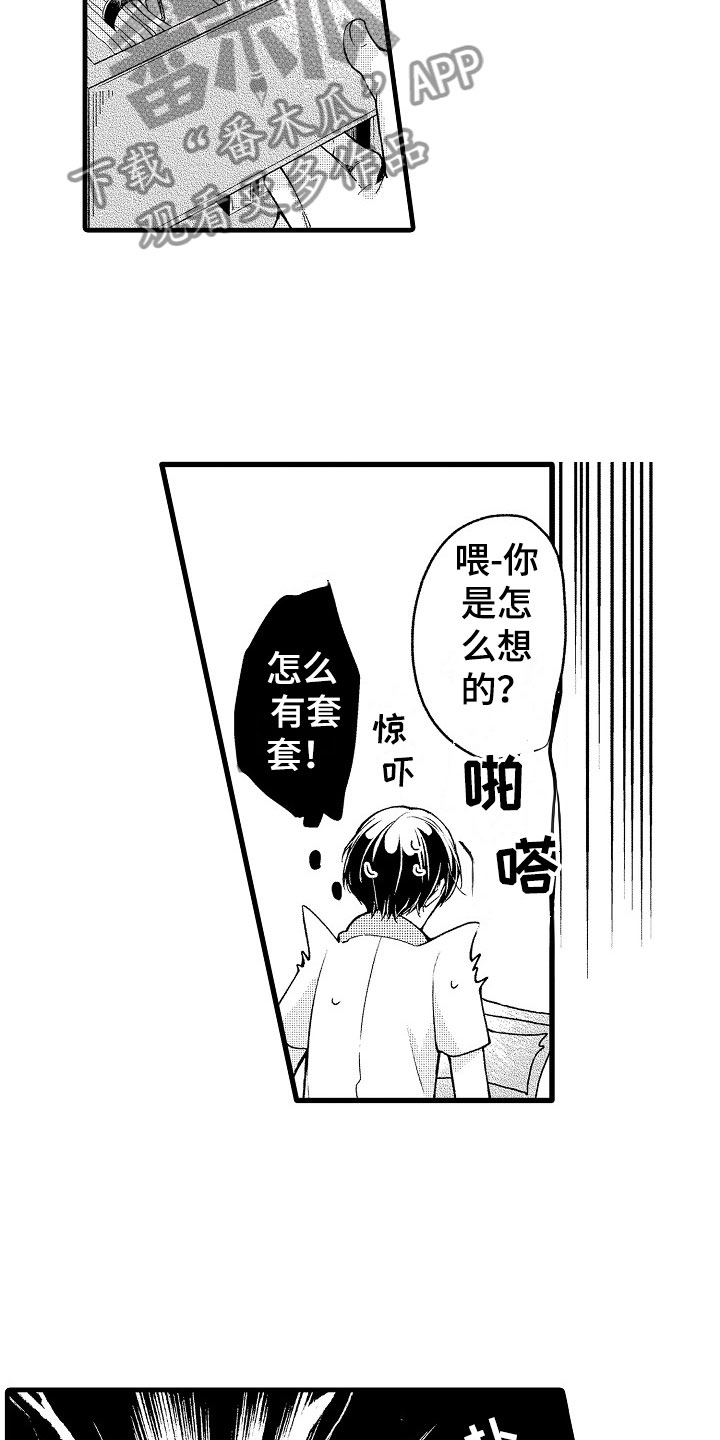第14话4