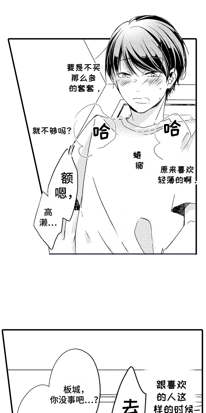第14话16