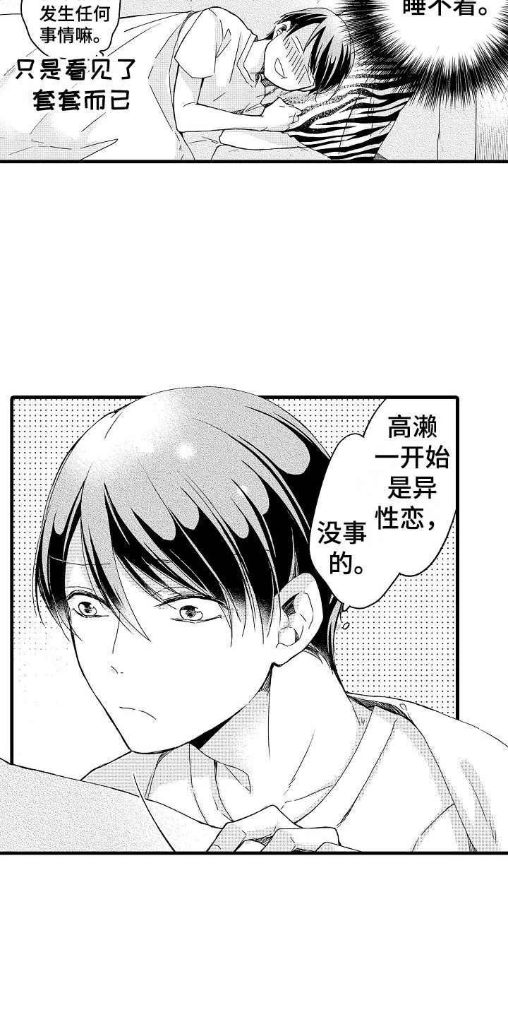 第14话8