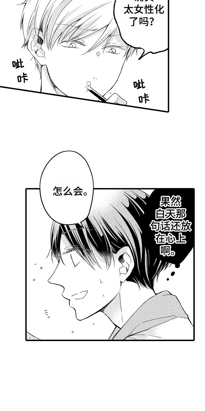 第14话2