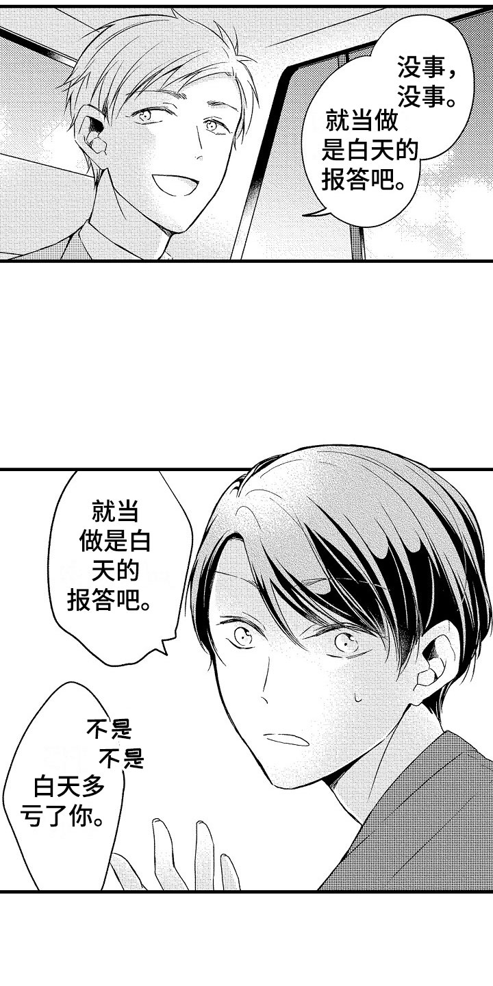 第13话5
