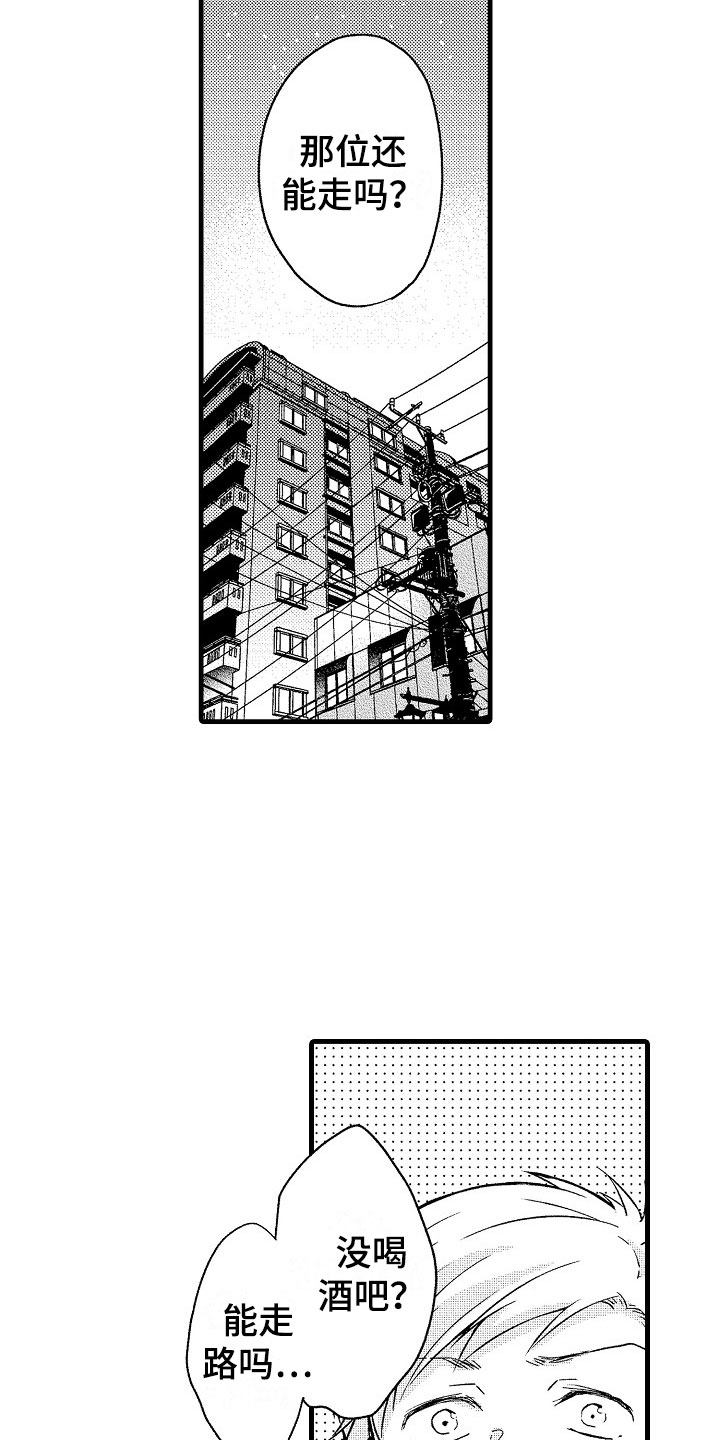 第13话9