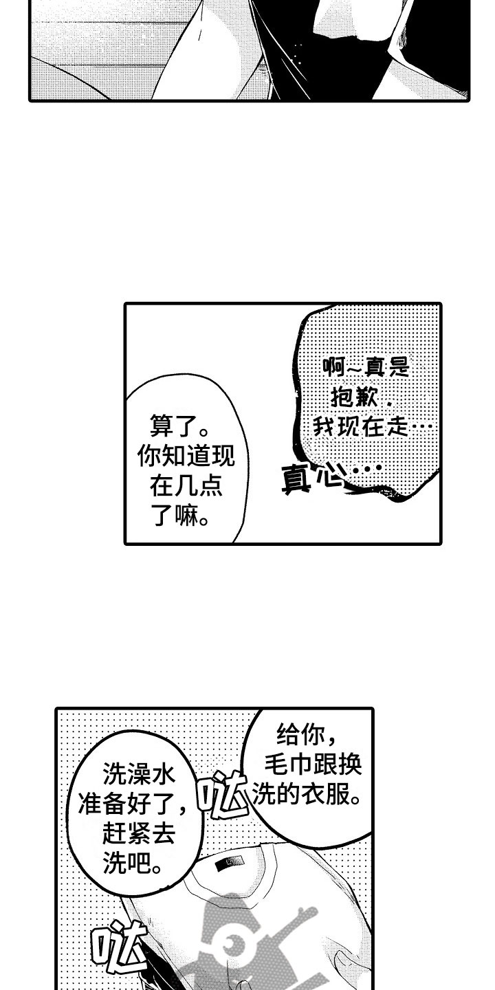 第13话14