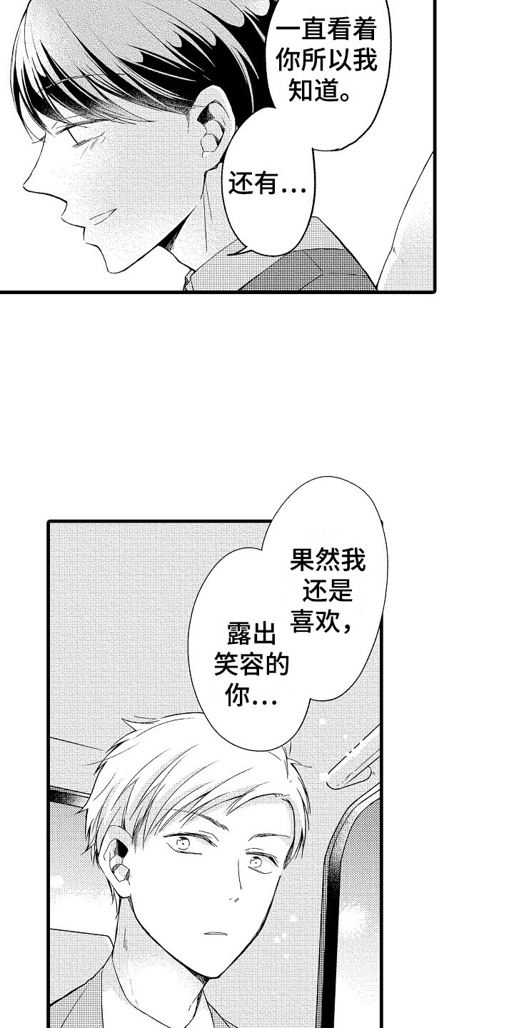 第13话7