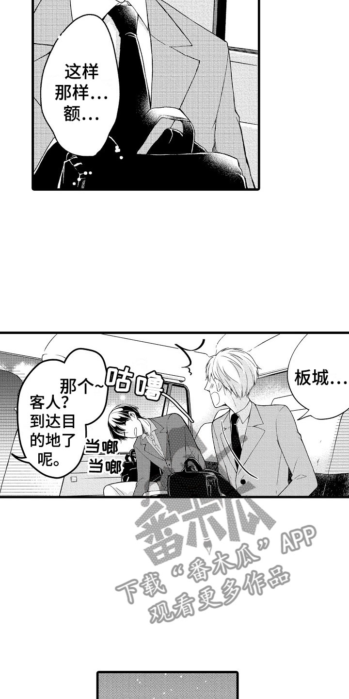 第13话8