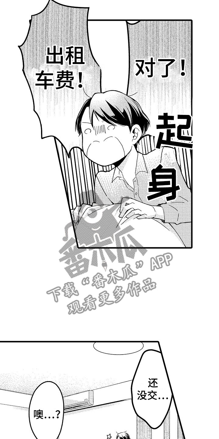 第13话12