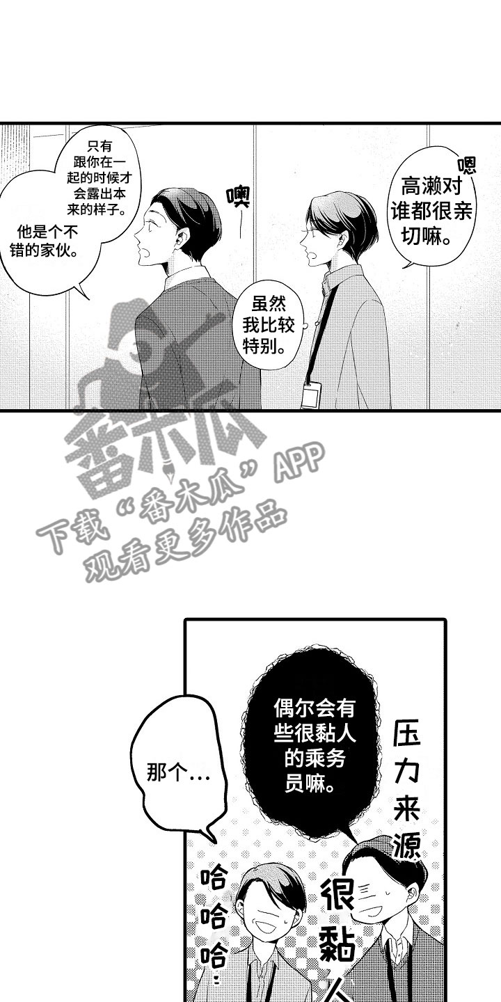 第12话4