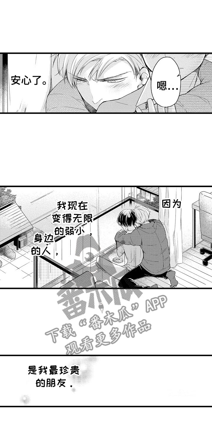 第11话4