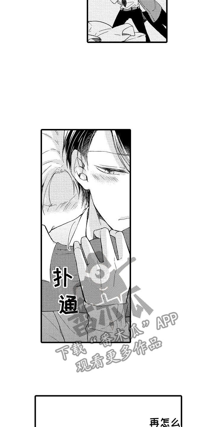 第11话2