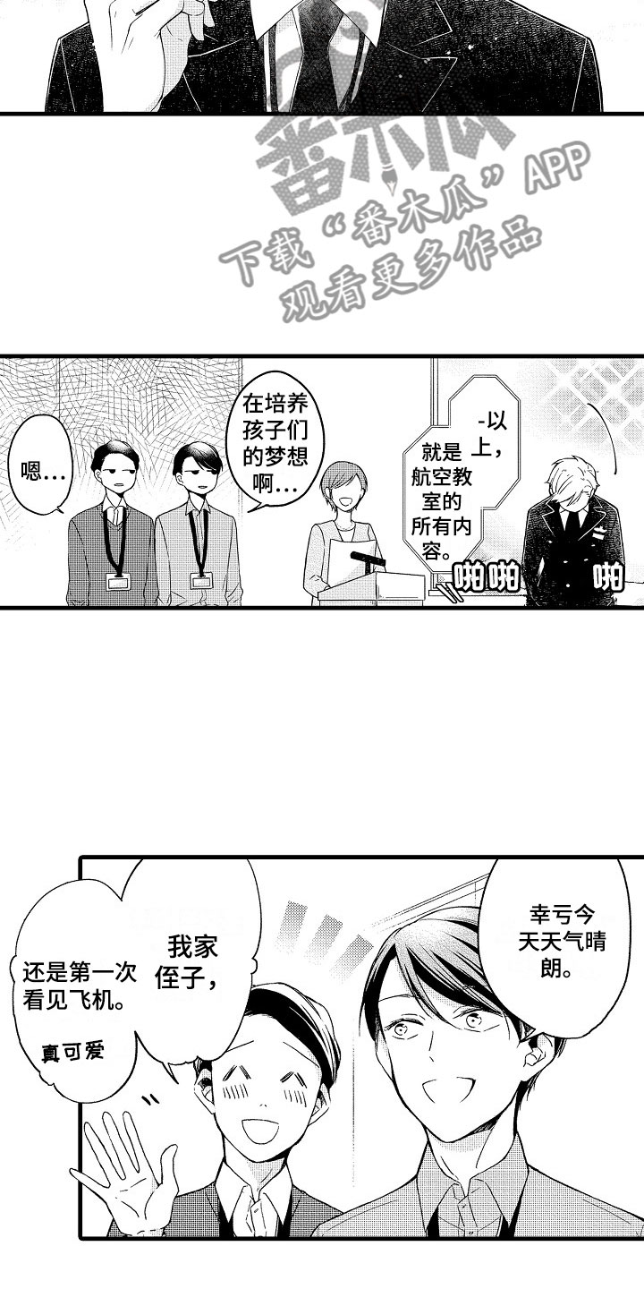 第11话6