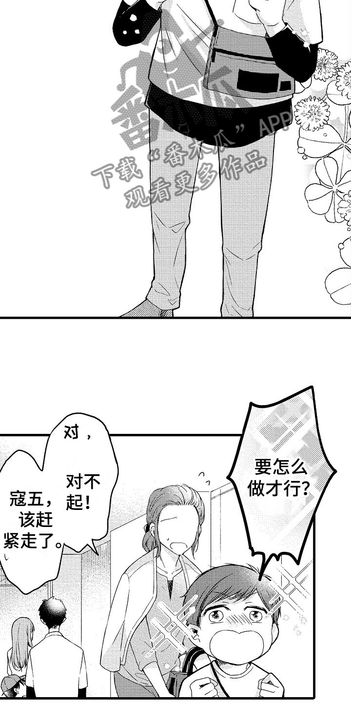 第11话10