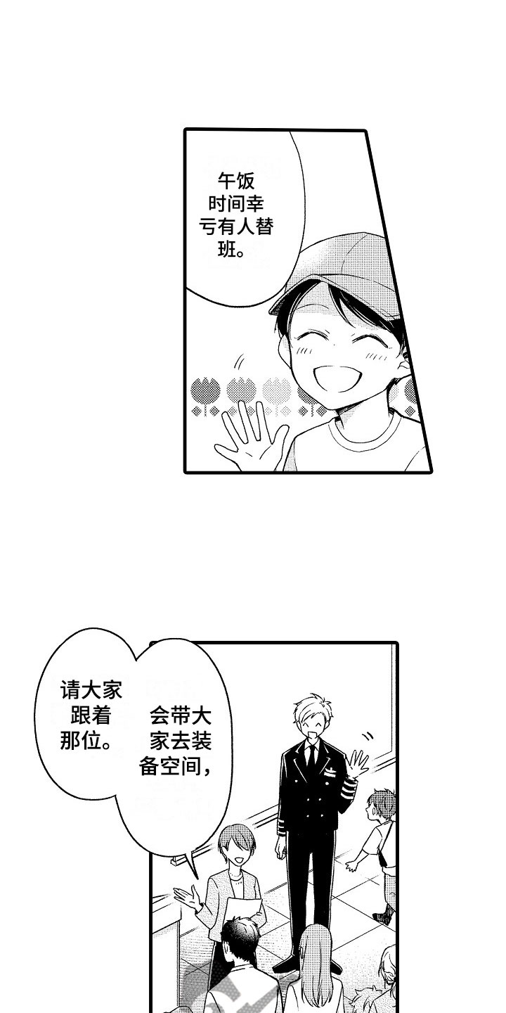 第11话7