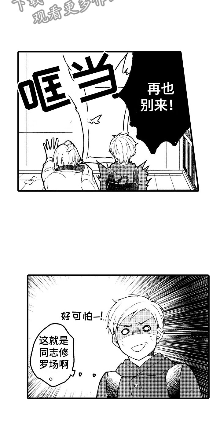 第10话4