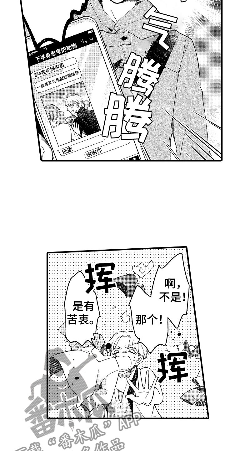 第10话3