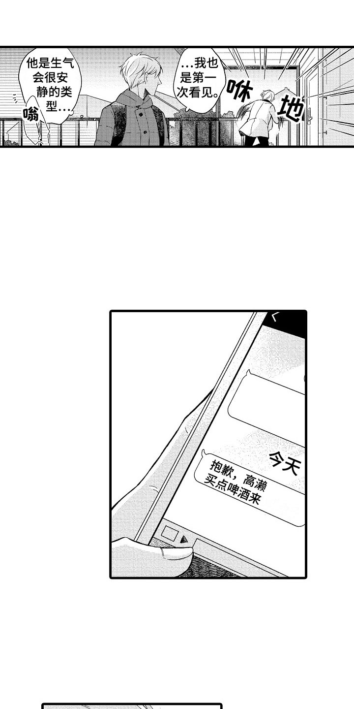 第10话6