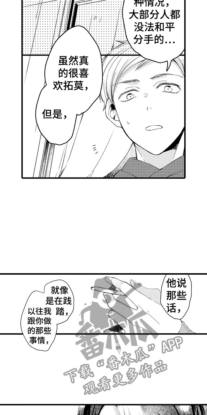 第10话13