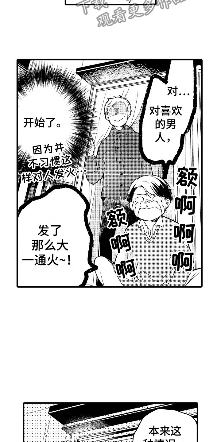 第10话12