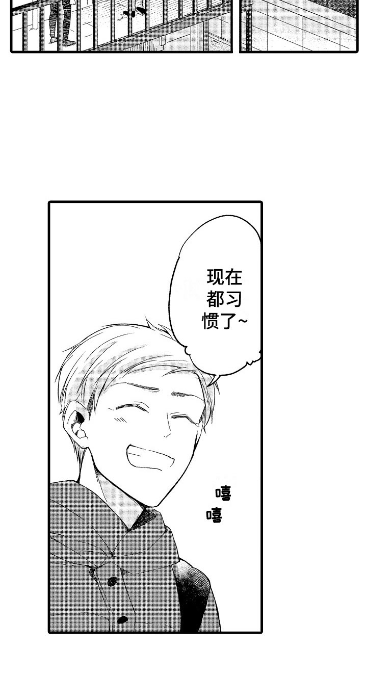 第9话8