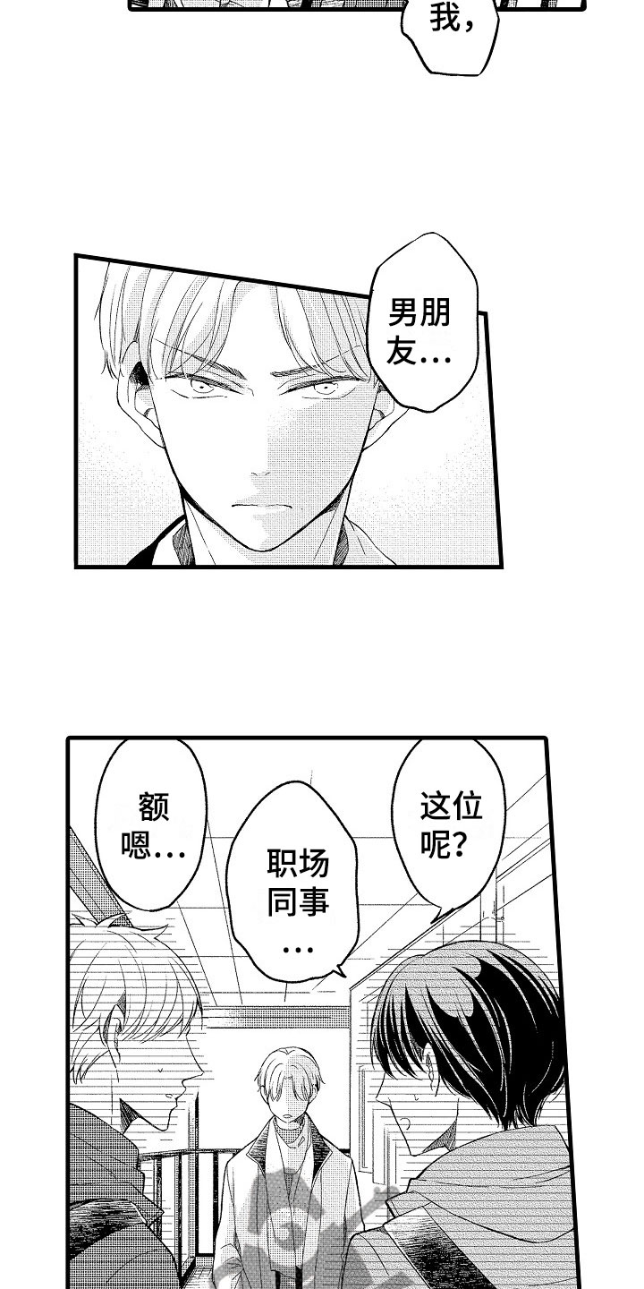 第9话12