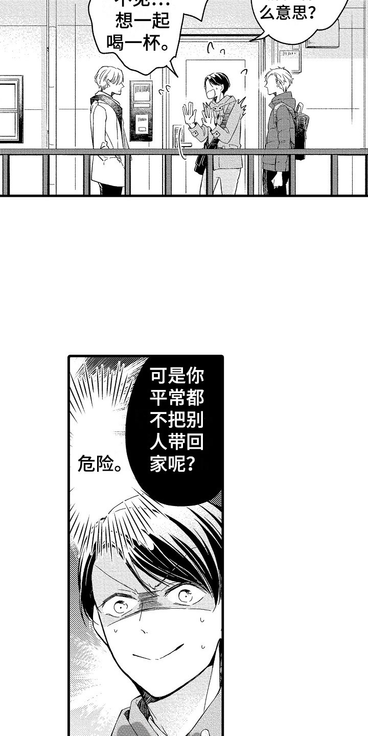 第9话14