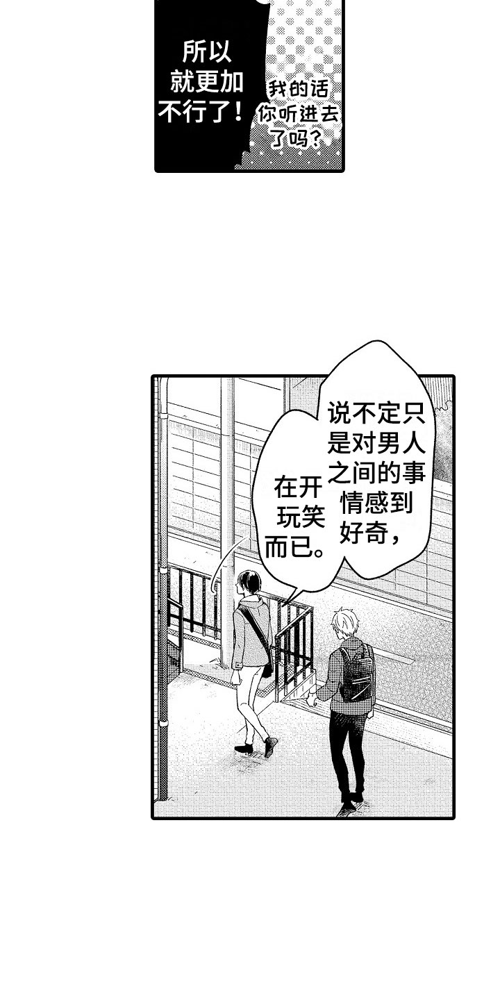 第9话1